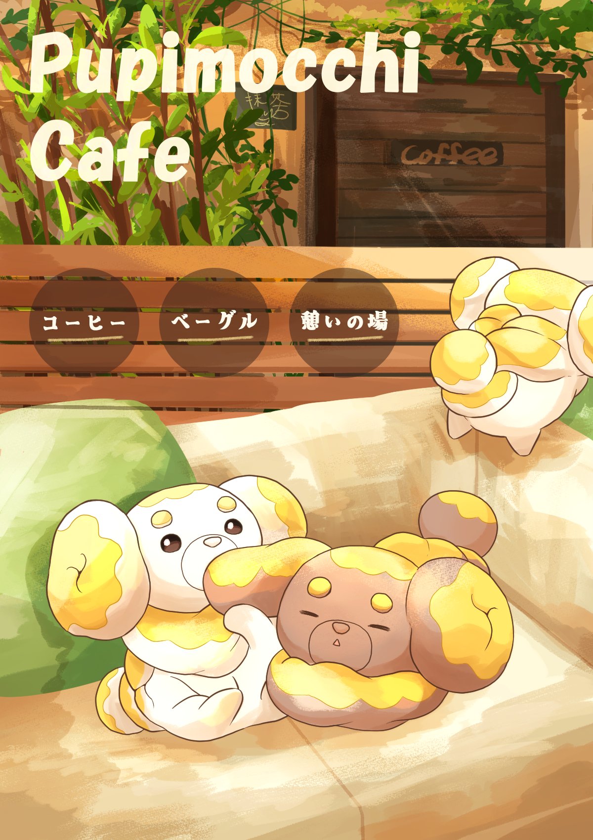 おまっちゃ様♡ありがとうございます♡ ⑅⃛ ・ ・ あまあまな日でした❤︎ 甘党・辛党どっちですか
