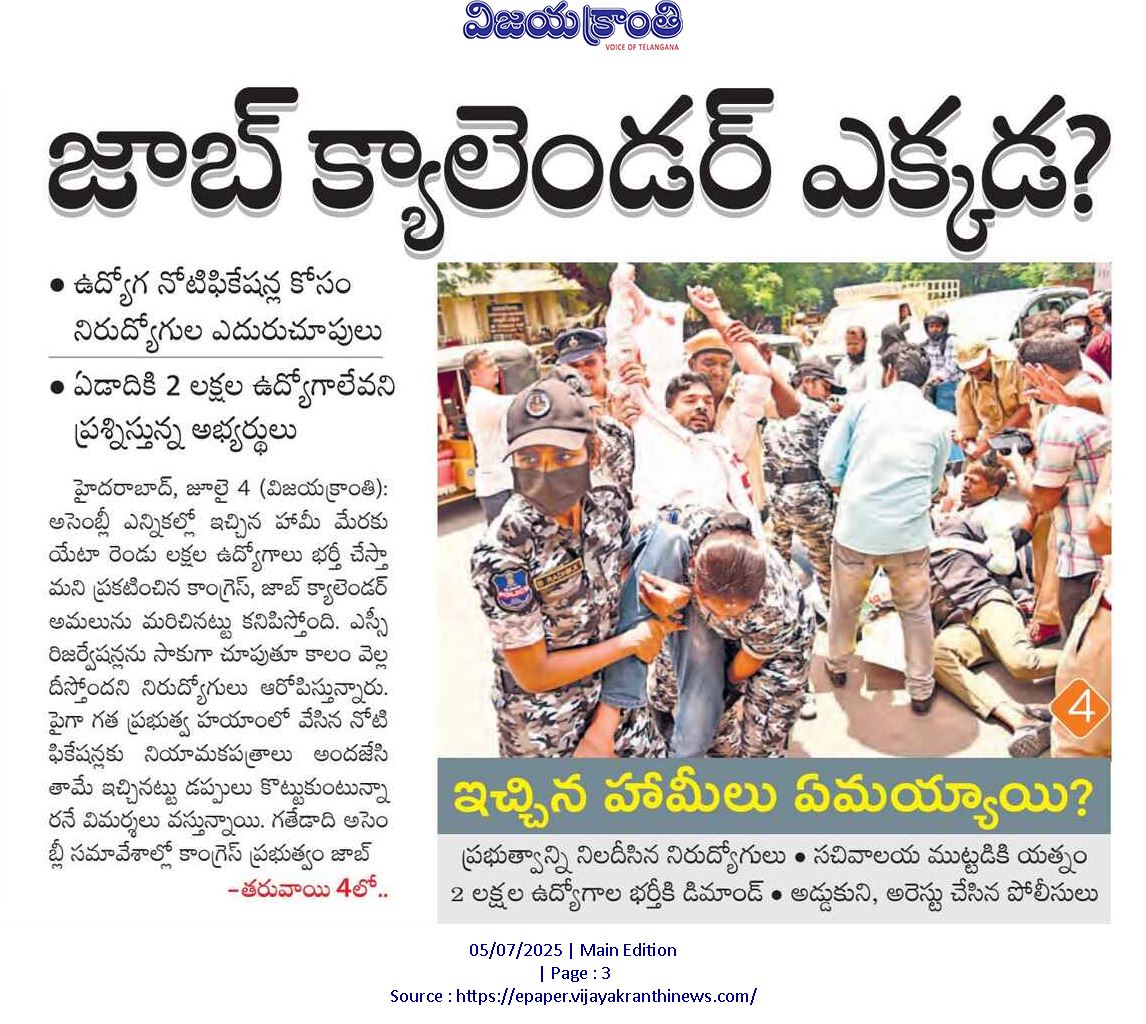 damureddy07's tweet photo. ��రగబోయే అసెంబ్లీ సమావేశాలలో @KCRBRSPresident @BRSparty @KTRBRS @BRSHarish @akbarowaisii   @D_SudheerReddy జాబ్ క్యాలెండర్,ఉద్యోగ నోటిఫికేషన్ల గురించి ప్రధాన ప్రతిపక్ష పార్టీగా అసెంబ్లీలో  నిరుద్యోగులందరి తరపున మా గొంతుకగా మీ గళం విప్పి మాట్లాడాలని  కోరుకుంటున్నాము✊🙏 https://t.co/8fLtO6qEje