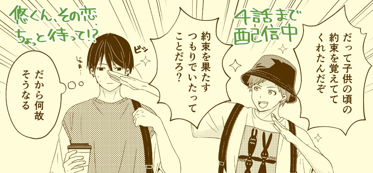 年下男子の友達二人

このシーンの３話試し読みはこちら↓
x.com/RikoAnzai/stat…