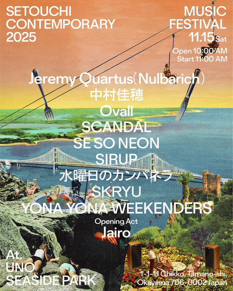 Jairo (@jairo_yamot) on Twitter photo 【NEW LIVE INFO】
11月15日(土)
瀬戸内海のフェス
SETOUCHI CONTEMPORARY 2025に
出演させていただきます!
是非お越しください💐
▼Ticket
setouchicontemporary.com/tickets/
<a href="/SetoConFes/">Setouchi Contemporary</a> 【NEW LIVE INFO】
11月15日(土)
瀬戸内海のフェス
SETOUCHI CONTEMPORARY 2025に
出演させていただきます!
是非お越しください💐
▼Ticket
setouchicontemporary.com/tickets/
<a href="/SetoConFes/">Setouchi Contemporary</a>