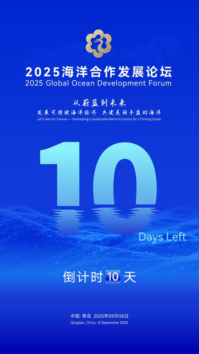 The 2025 Global Ocean Development Forum will be held in West Coast New Area, Qingdao, China between September 7-9. Let’s Sea Our Futures!