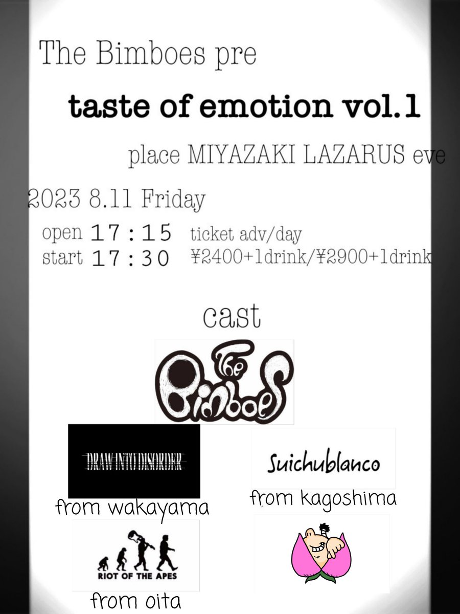 Instagramで懐かしく思える写真が上がってたのでこっちでも共有してみる、2年前か。
初めての主催。
来場者もかなり多かったと言う訳ではなかったけど、和歌山、鹿児島、大分から大好きなバンドを呼んで楽しい時間を作れた。
集合写真までまとまりがない感じがメンツの良さを表してるなと思う。