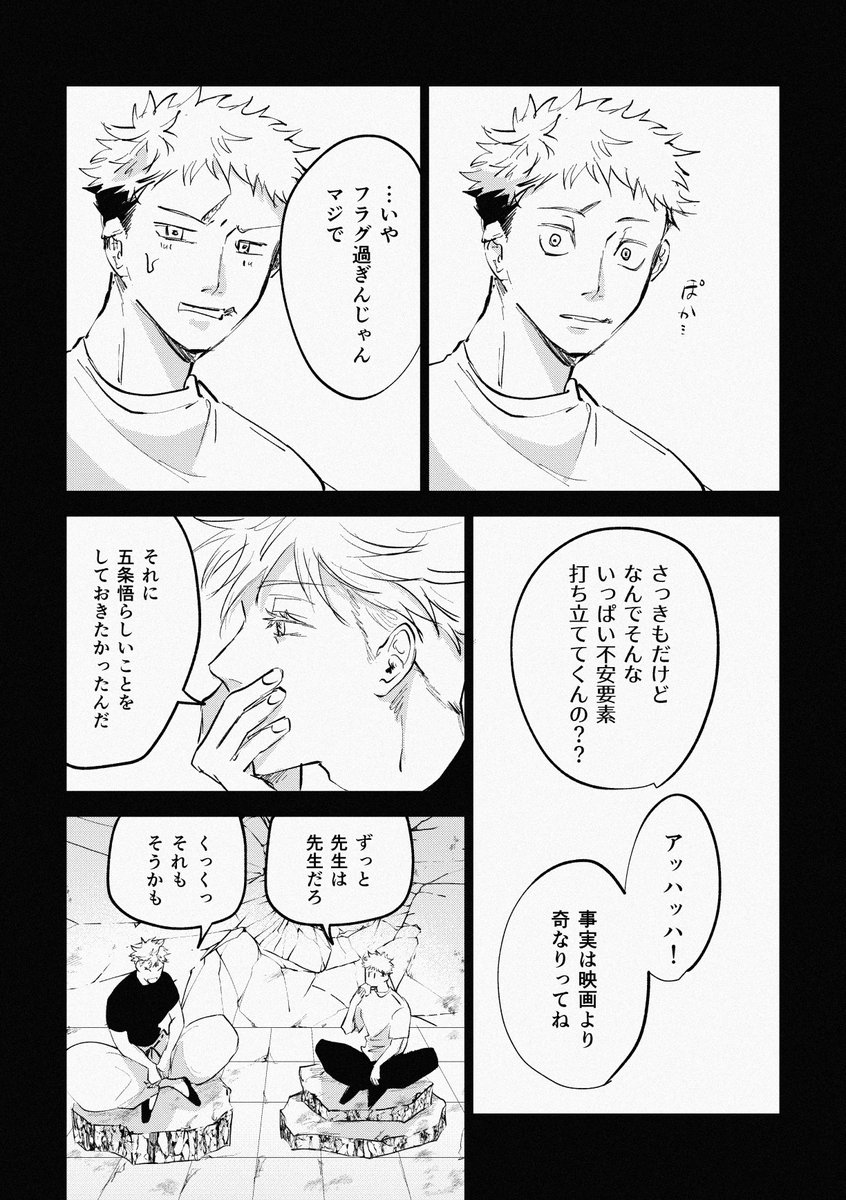 vega五悠新刊あります
記憶あり転生大ハッピーエンディングごゆブックサンプル(1/3) 
