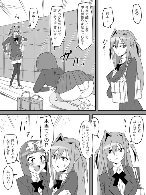 『夢を操作する力を手に入れたお話』3話㊼ 