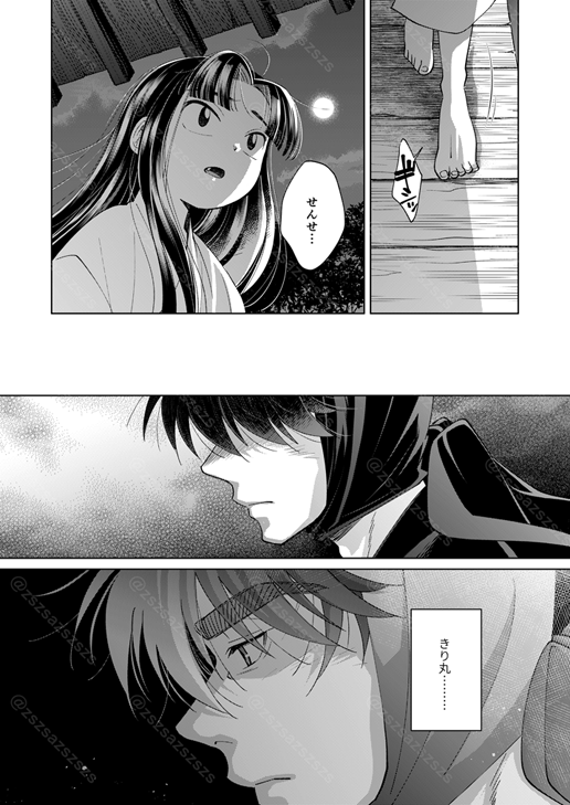 作者不詳 本文サンプル3／4 | AZS＠11/22-23天きりオンリー【雪❄き1】 さん