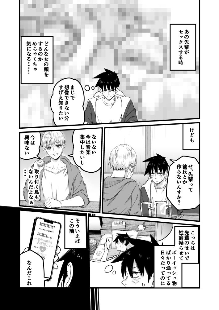 難攻不落先輩のメスの顔が見てみたい
発売中の単行本『催眠×X=I』に載っています 