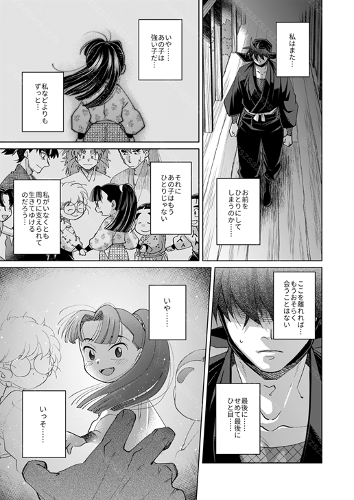 本文サンプル3／4 | AZS＠12/21西4ヤ71b さんのマンガ | ツイコミ(仮)