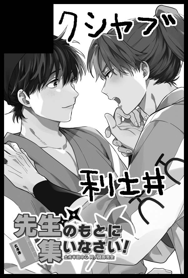 9/21 東4 ア29b でした🙇‍♀️本出せますように…! 