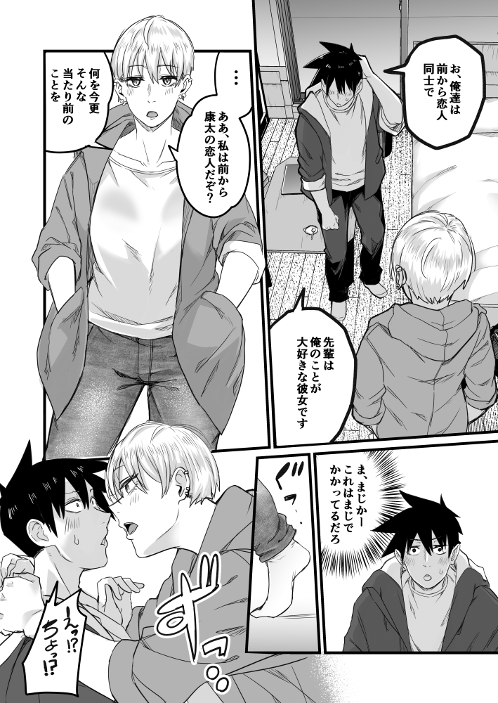 難攻不落先輩のメスの顔が見てみたい
発売中の単行本『催眠×X=I』に載っています 