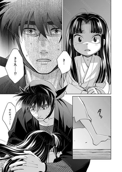 本文サンプル4／4 | AZS＠12/21西4ヤ71b さんのマンガ | ツイコミ(仮)