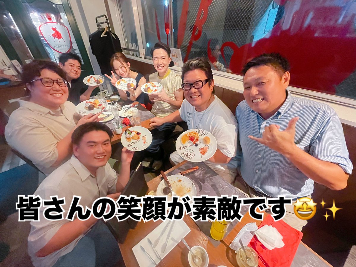 m_hamada416's tweet photo. 【第一事業部祝勝会🥂🎉🍾】
表彰していただき、また改めて南波さん晝間さんからお祝いの席を設けてもらい、とても嬉しい思いでいっぱいです。同じ現場で働く先輩後輩とも一緒にお話でき、とても有意義な時間を過ごすことが出来ました😊古志さん！私を育てていただいてありがとうございました😢🙇‍♀️✨️ https://t.co/VIfCnCFRZ9