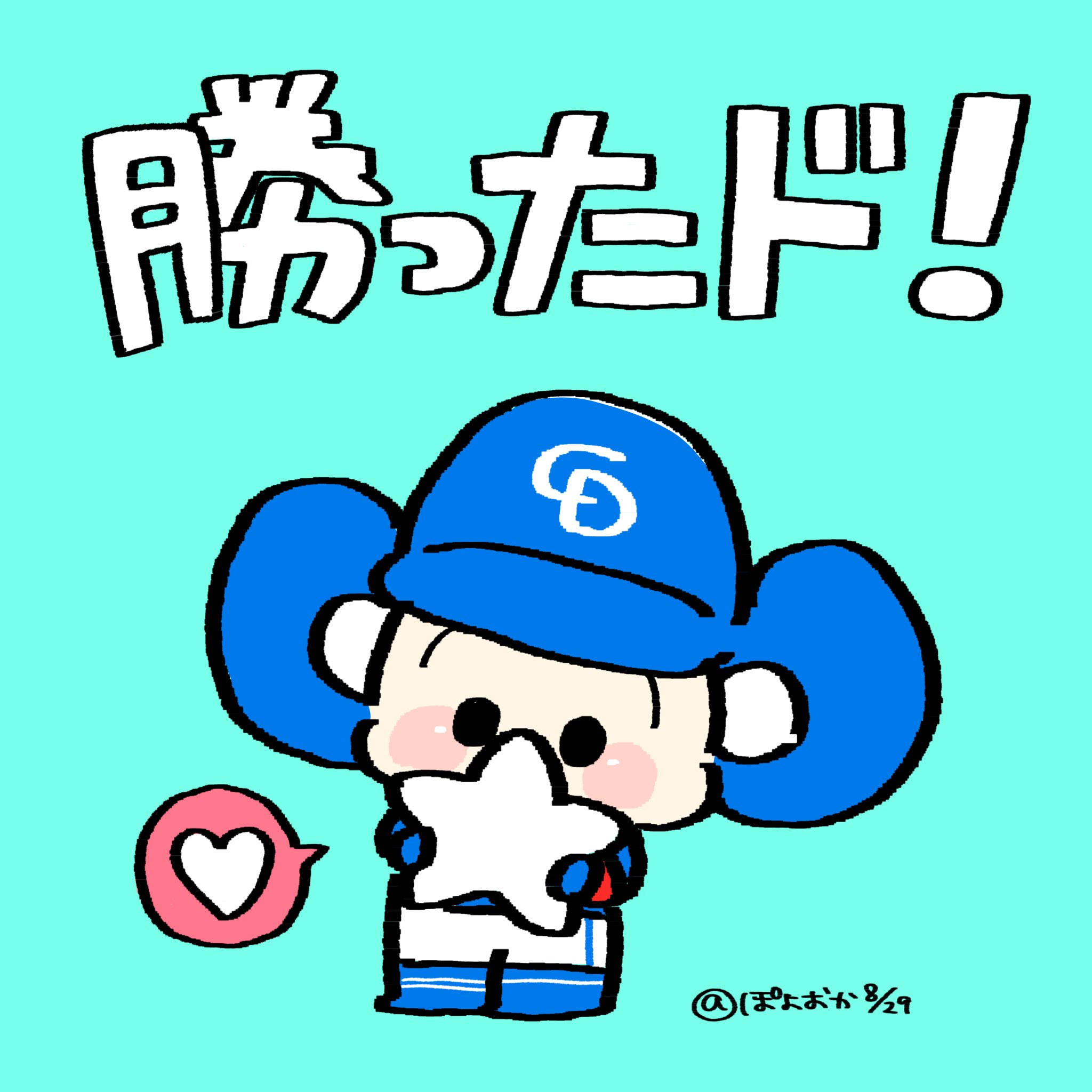 ぽよおか⏩現地🐲11勝11敗1中止 on X: 