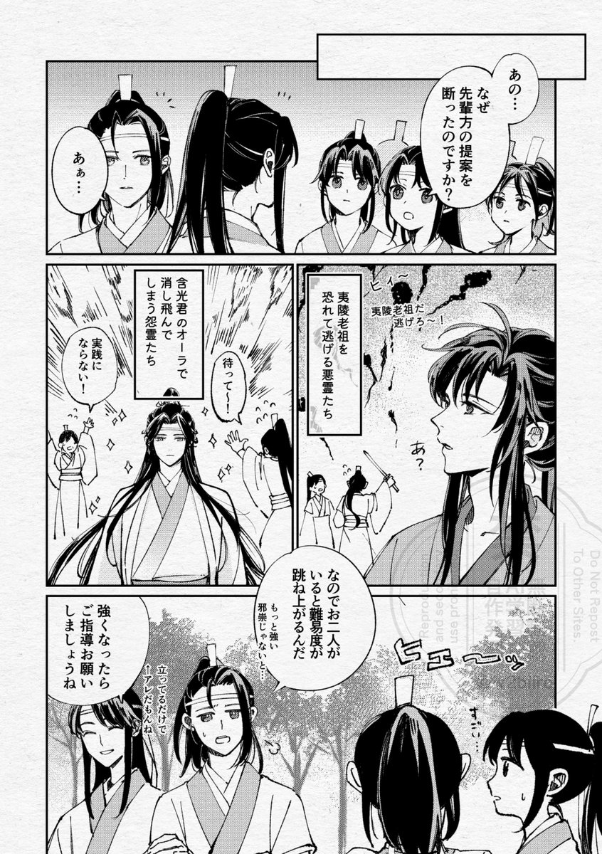 何もせずとも立ってるだけで最強な忘羨…

#忘羨無双