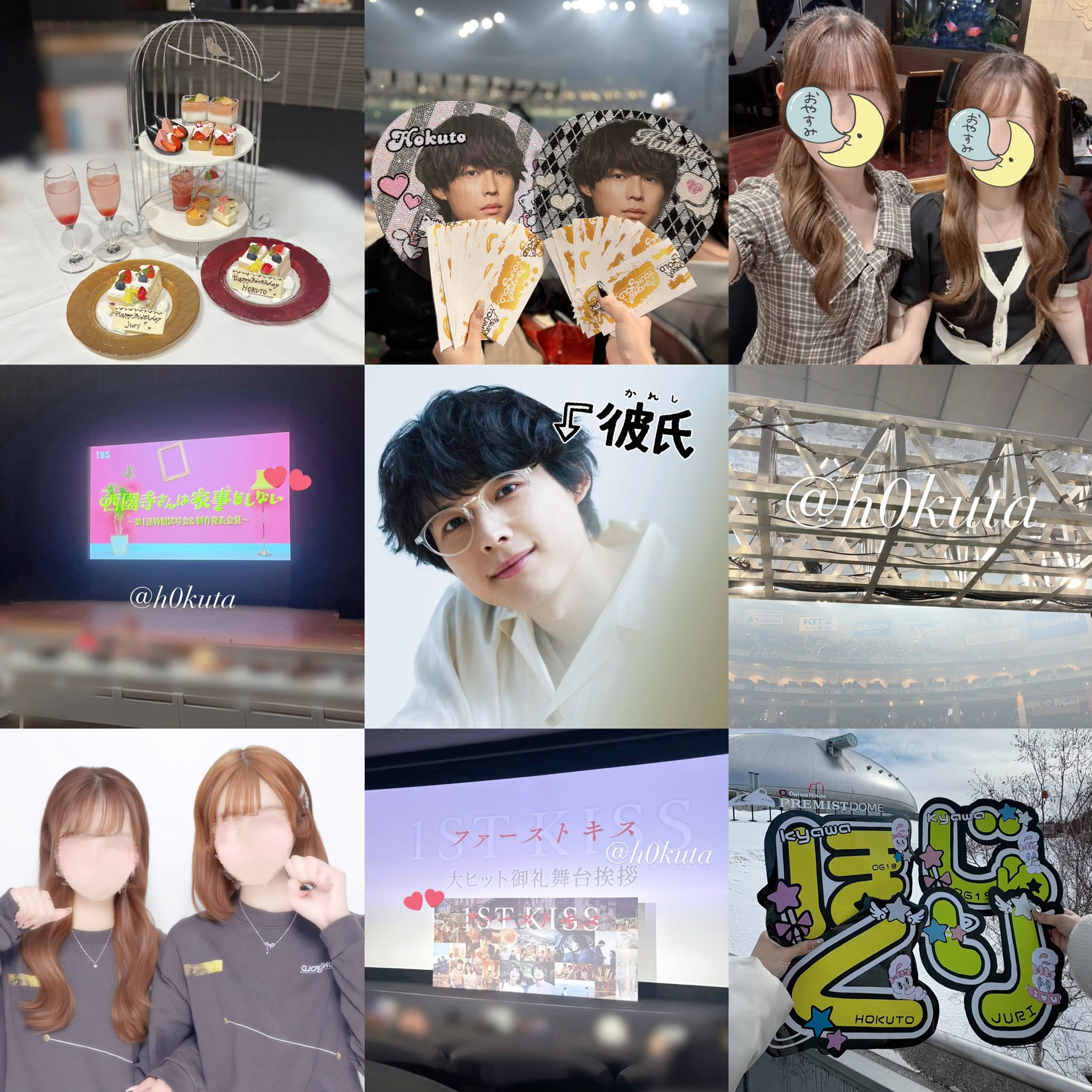 定価の3分の1！北斗担に向けた松村北斗セット♪ ..ιllιlι. 定価の4分の1！北斗担に向けた松村北斗セット♪ ..ιllιlι