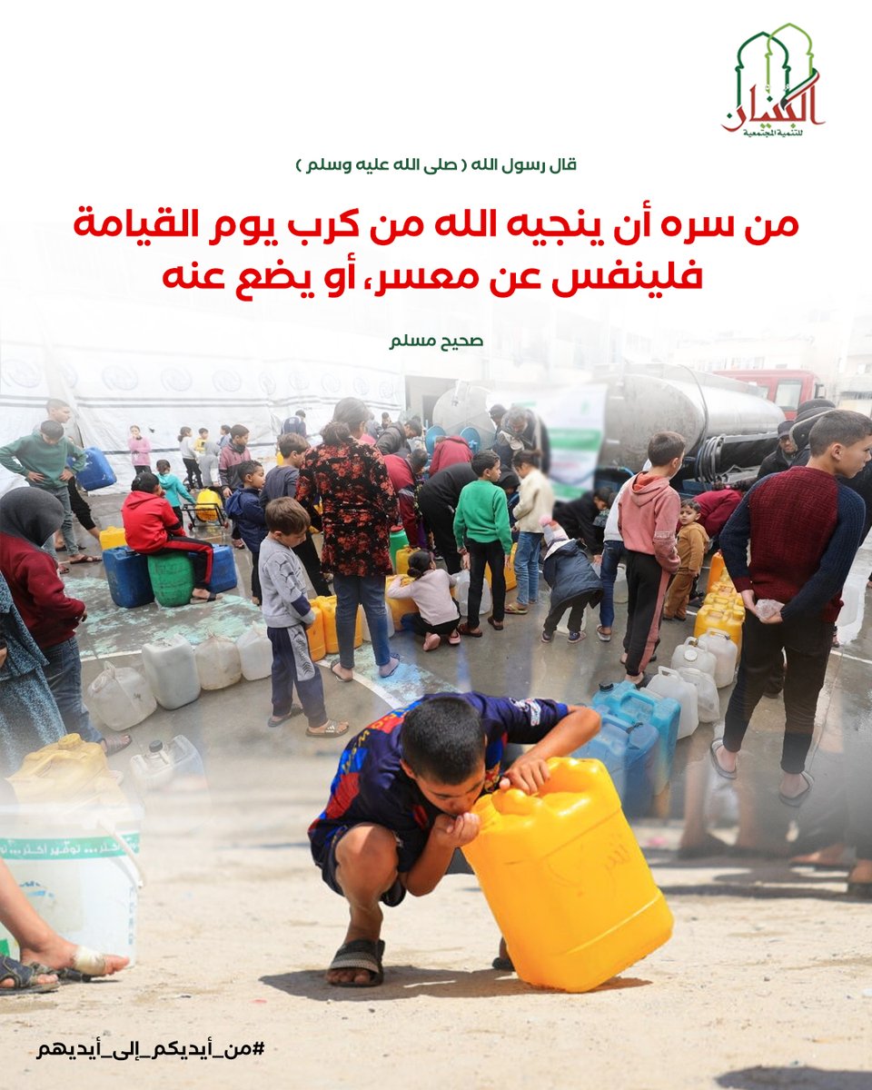 اللهم فرج عن كل مكروب يا رب العالمين