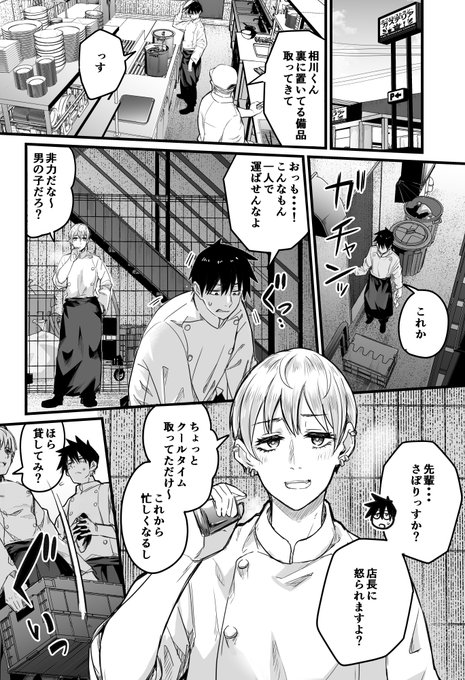 難攻不落先輩のメスの顔が見てみたい
発売中の単行本『催眠×X=I』に載っています 