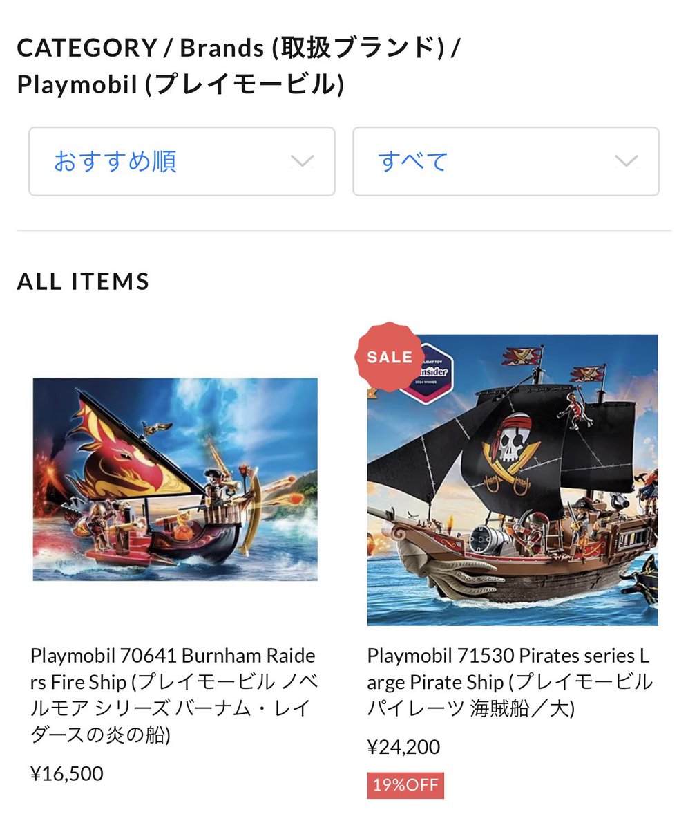 当店、そんなプレイモービルの海賊船を仕入れてみました！！！

triskele.stores.jp/?category_id=6…

#TRISKELE_HOBBY
#playmobil
#プレイモービル
#SylvanianFamilies
#シルバニアファミリー
#リンクトラベラーズ 
#アクアシューターズ
#ガシャポンクエスト 
#まちぼうけダンジョン
#デスクトップアーミー