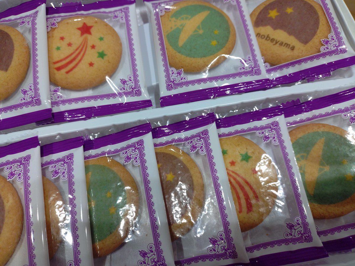 野辺山の天文台で買ったクッキーかわいい💕