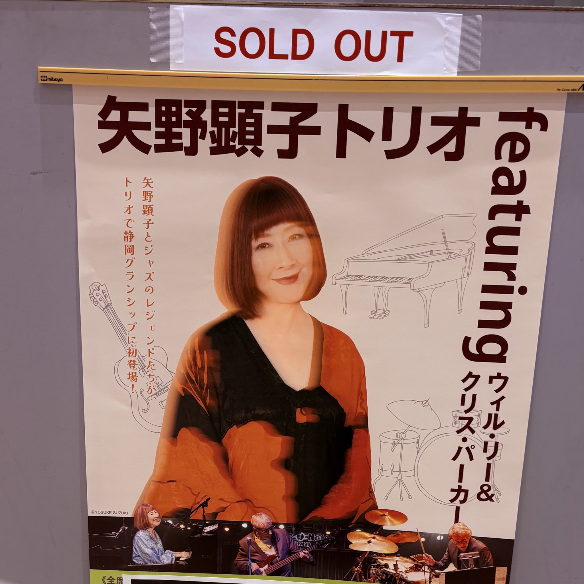 YMO ＆ 矢野顕子 レコード8枚セット【美品】 m6 on X: 