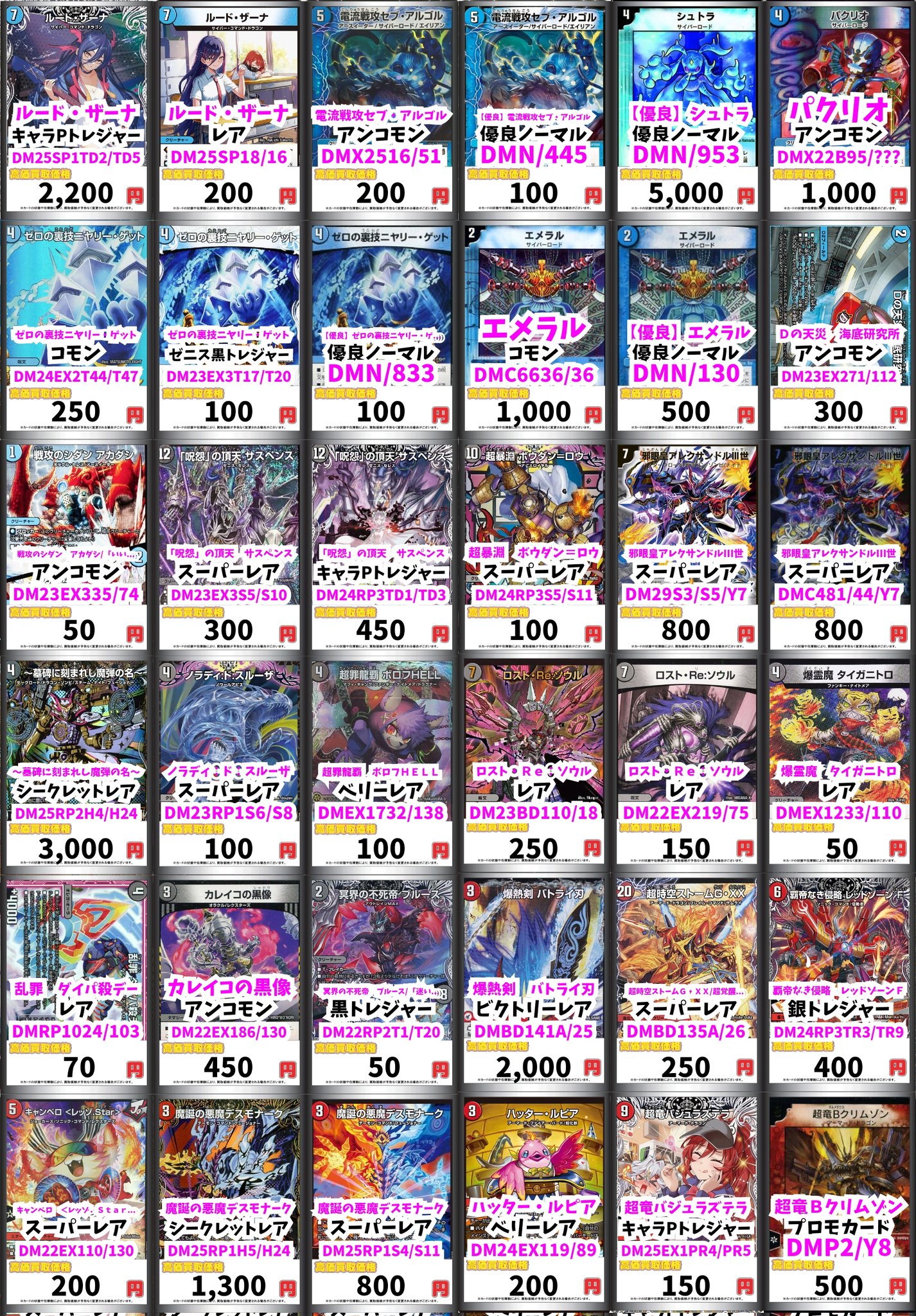 本日限定特価　デュエルマスターズ　青白天門　10/5バラ売移行 2025年最新】青白天門 デッキの人気アイテム - メルカリ