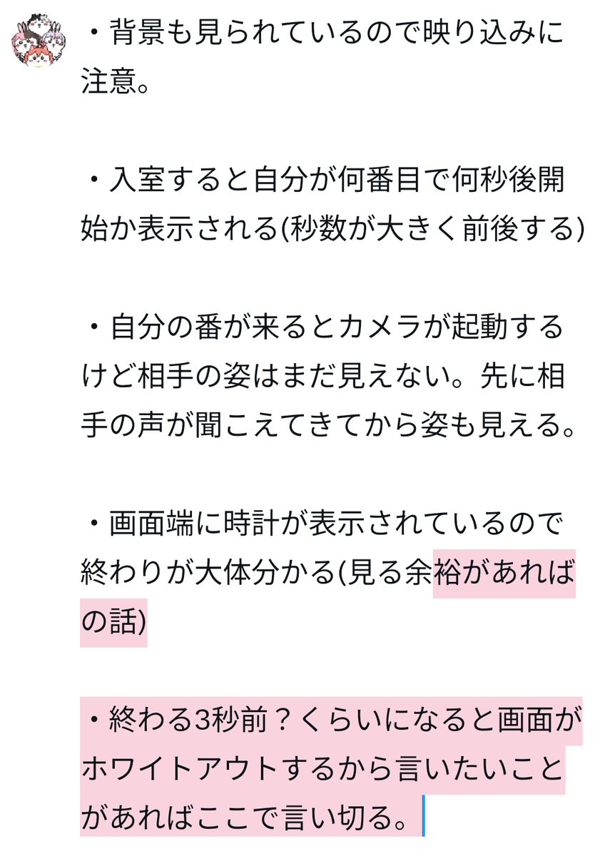 前回の1on1トークで覚えてること。