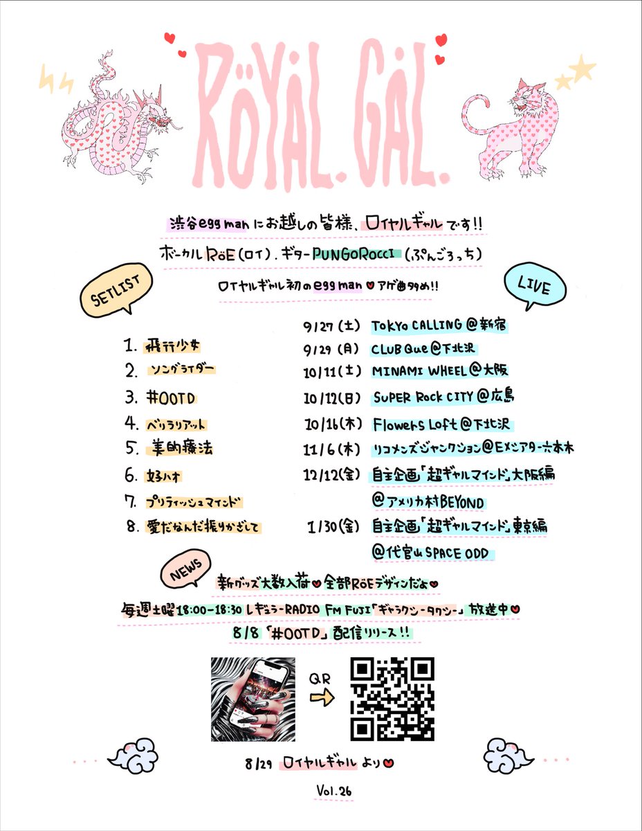 🐯THANK YOU🐲

The_eek主催
1st LIVE「FLASHBACK HOMESICK vol.1」at Shibuya eggman

初ライブにお招きいただき、そして一緒に盛り上がってくれた皆さまありがとうございました🔥🪩
最高に熱い夜になりました❤️‍🔥

このあとの #ロイヤルギャル もどうぞお見逃しなく👀⚡️⚡️

NEXT...🙊
9/27『TOKYO