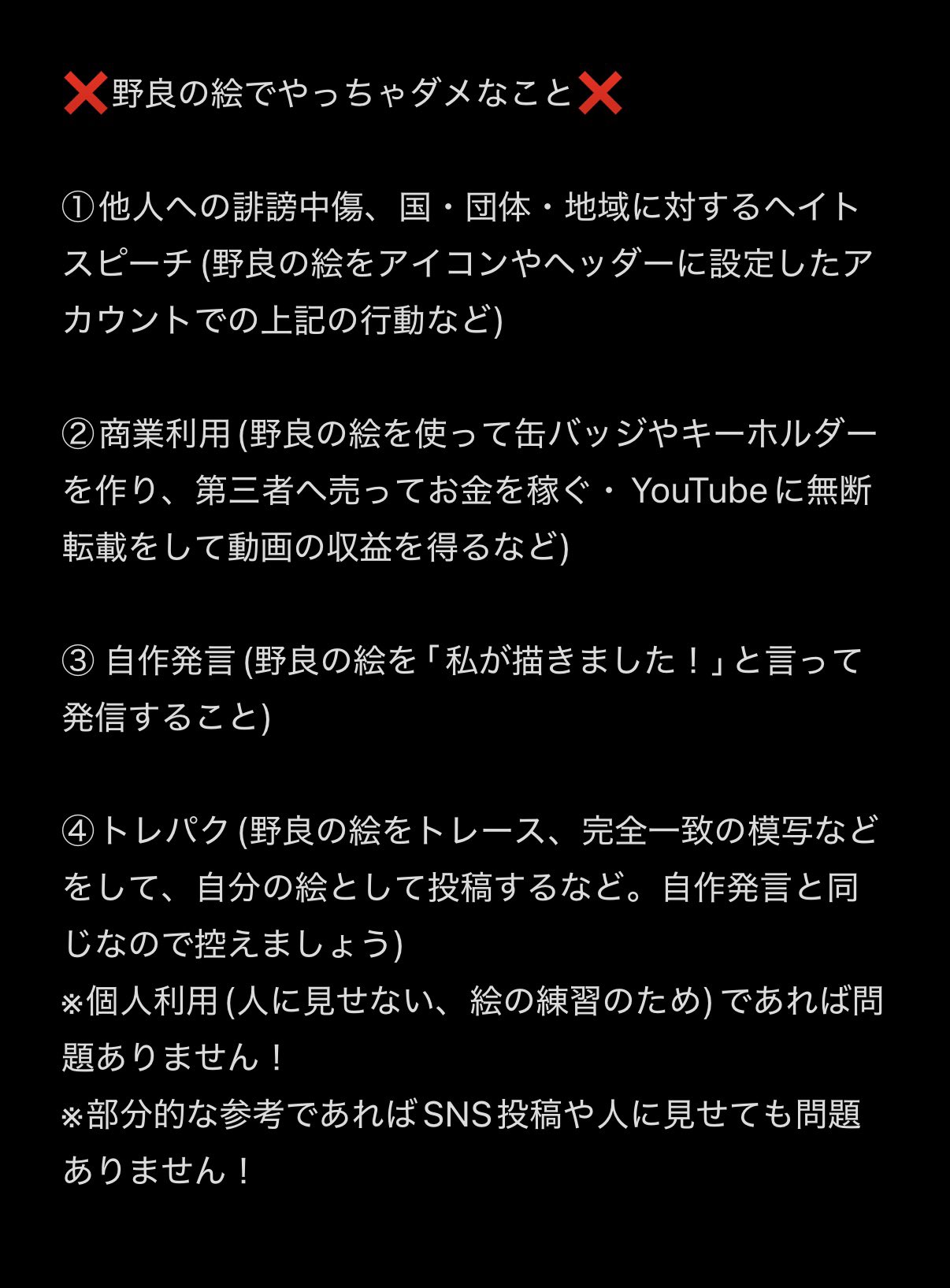 おまとめページ④♡12点P9H1PN2（8/8までお取り置き可能です♡） あ つ し on X: 