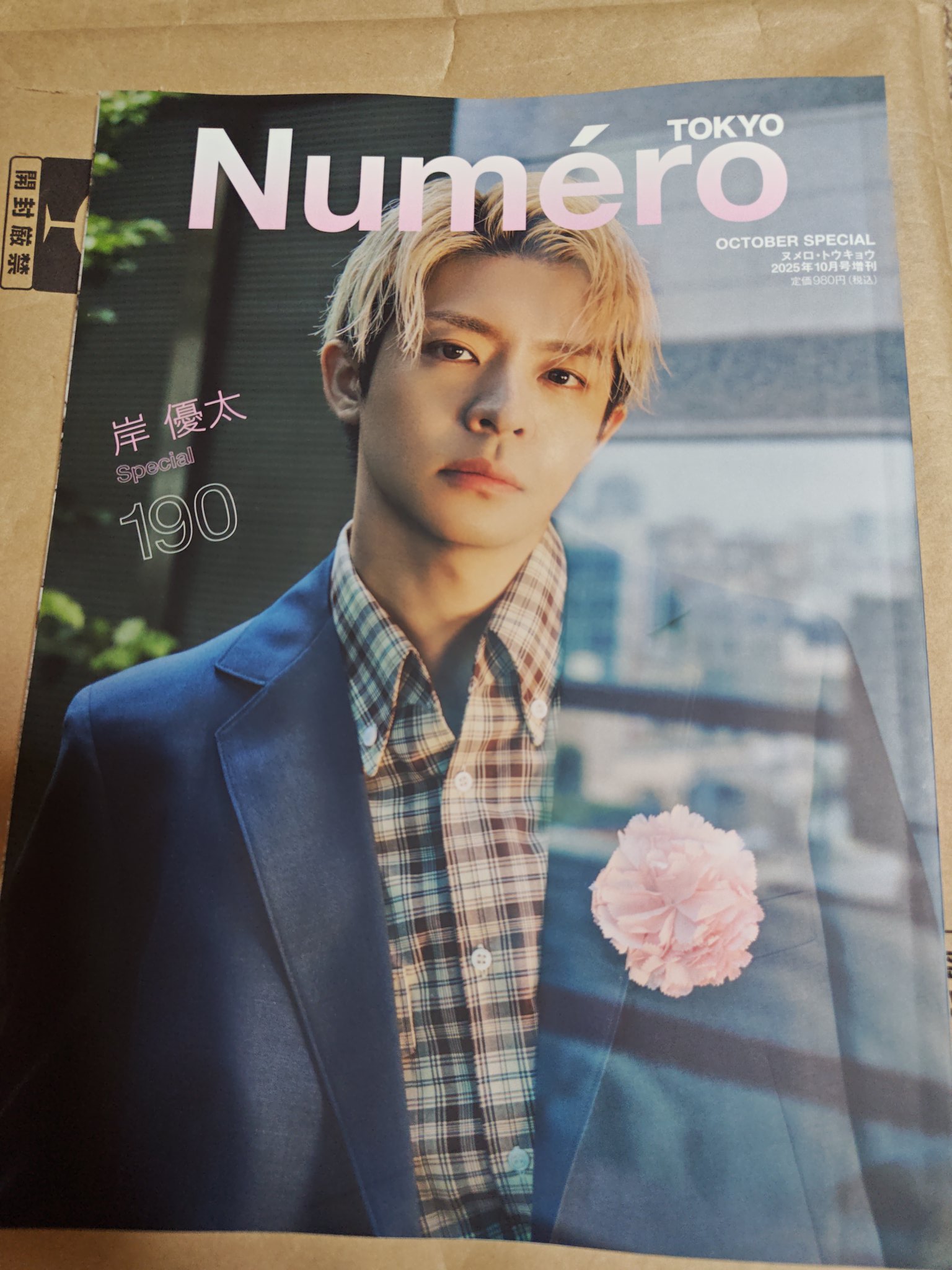 Johnny&#39;s - 岸優太 ちょっこりさん ※開封済み/外装なし SWEETGARDEN ちょっこりさん 岸優太 キンプリ Number_i - メルカリ