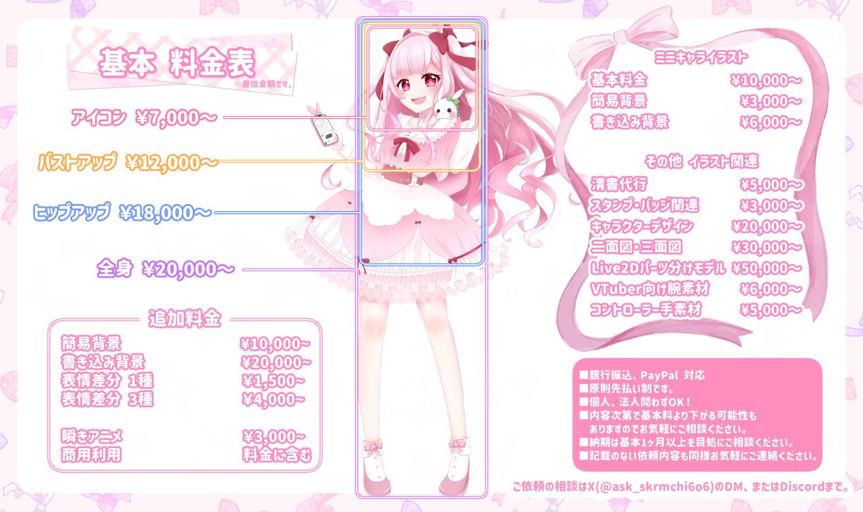 さくらもち🌸🐰skeb＆お仕事募集中✍️ on X: 