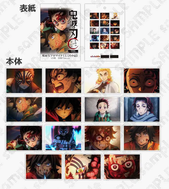 ufotable Cafe OSAKA on X