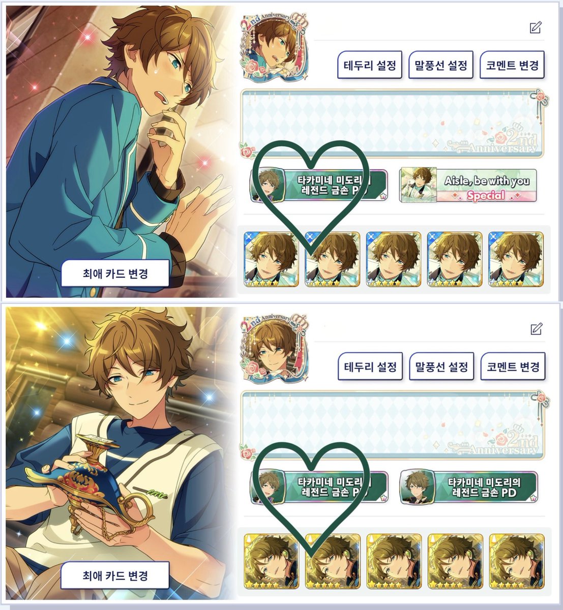 인게임 생일상이라고 합시다 . . .
미돌아 생일축하해~💚🍀💚