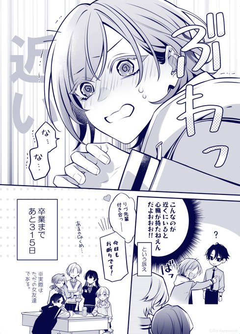 3/3) お読みいただき有難う御座いました！ を宜しくお願.. | 鴉月ルイ