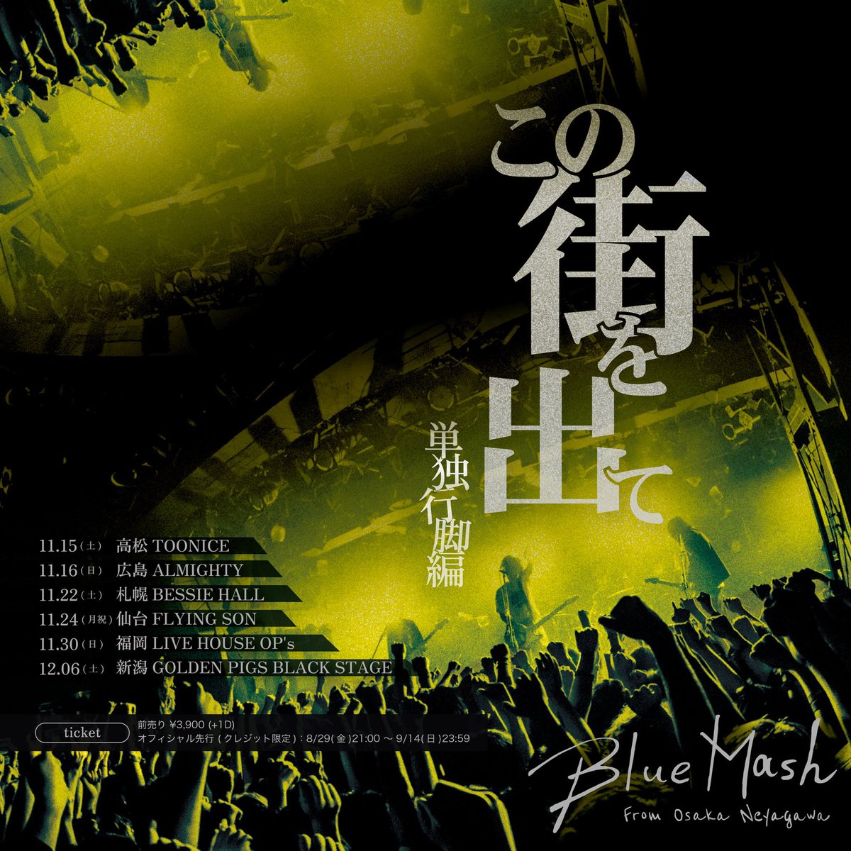 広島、行かせていただきます。絶対に。