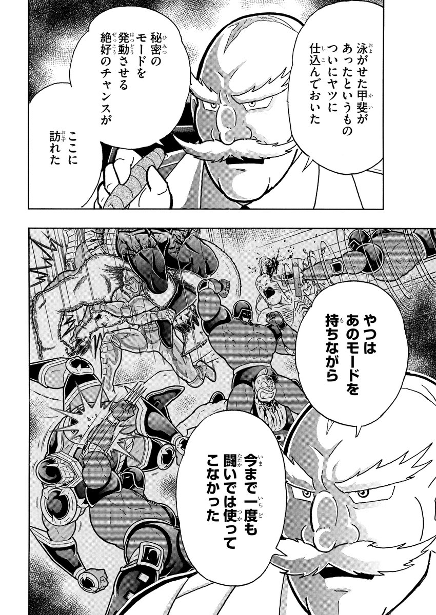 ⭐︎8月3日で出品停止⭐︎キン肉マン セット 38-83巻+短編集(全て初版) ⭐︎8月3日で出品停止⭐︎キン肉マン セット 38-83巻+短編集