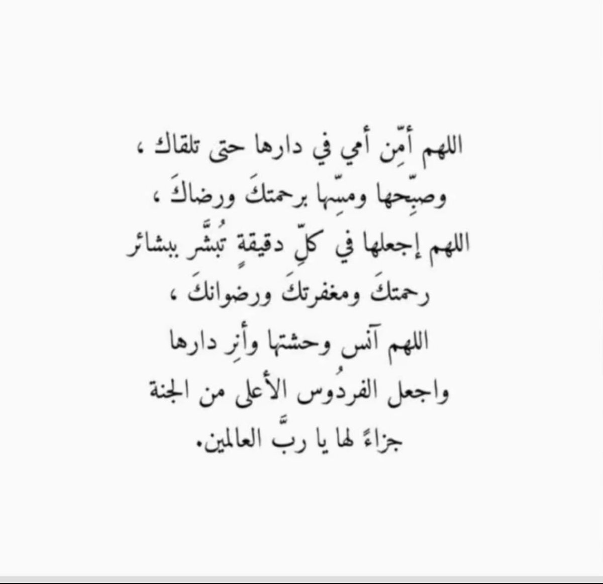 #والدة_ثناء_رحمها_الله