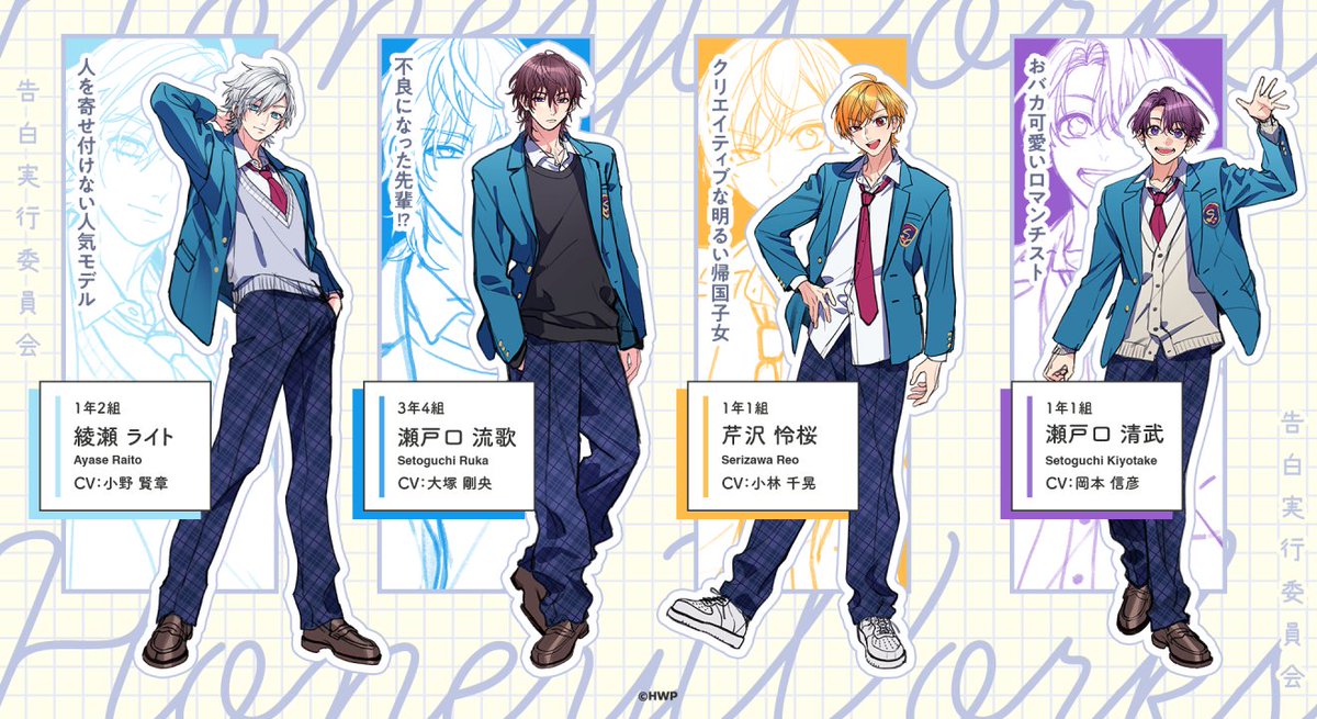 ハニワ 瀬戸口優 榎本夏樹 HoneyWorks 【匿名配送】S賞-5