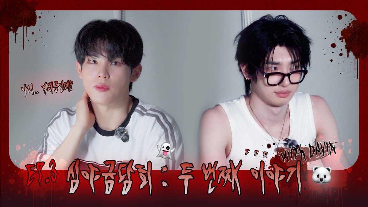 XODIACOfficial's tweet photo. [지귬, 이 순간] EP.3 심야귬담회 : 두 번째 이야기👻 (with.🐻‍❄️)

🔗 : https://t.co/bV24wRyyQ3

#XODIAC #소디엑 
#GYUMIN #규민 
#DAVIN #다빈
#지귬이순간 https://t.co/jR2AXCeDC2
