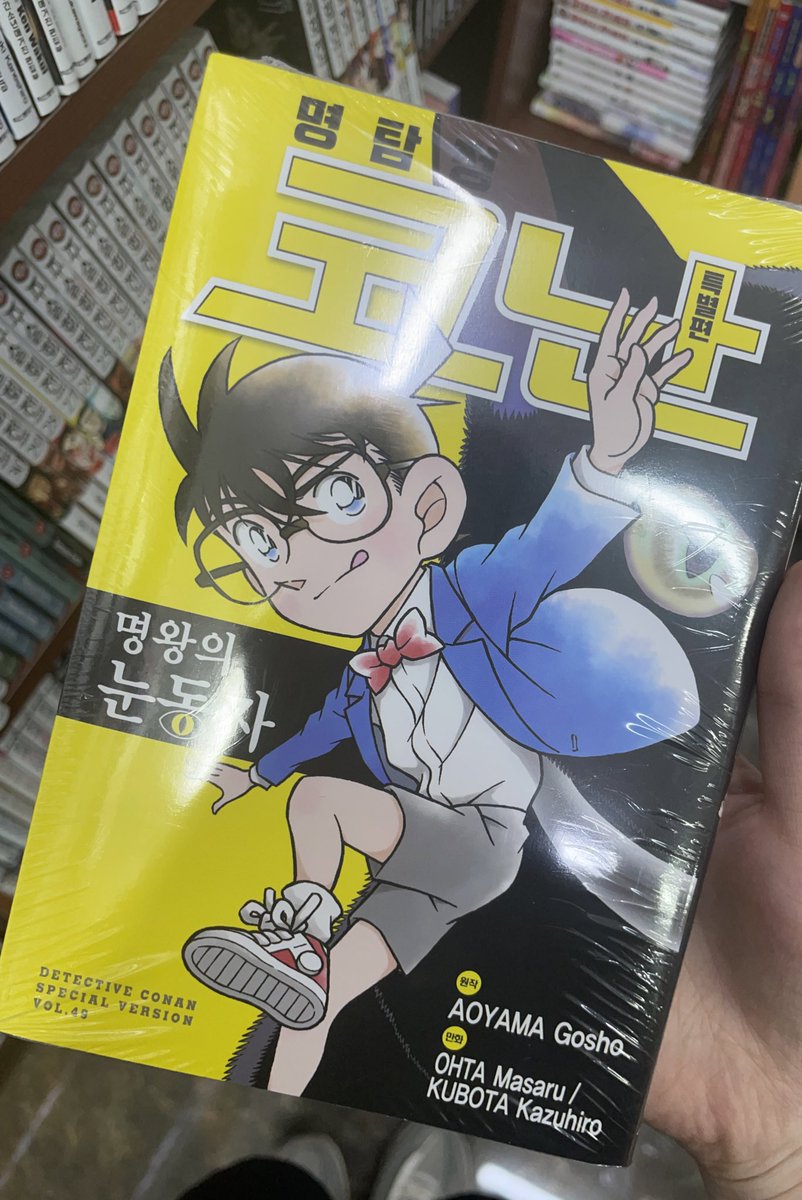오늘 코난 잔뜩 있는 서점 갔어요!!
28권 106권 샀는데 너무 행복해요(ToT)
3번째는 너무 귀여워서 올려봤어요..♥︎