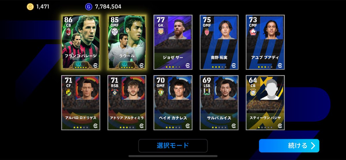 mt310119's tweet photo. 無料のやつだけど初めて2枚引きした
#eFootball #イーフト https://t.co/PUCQ67FLL8