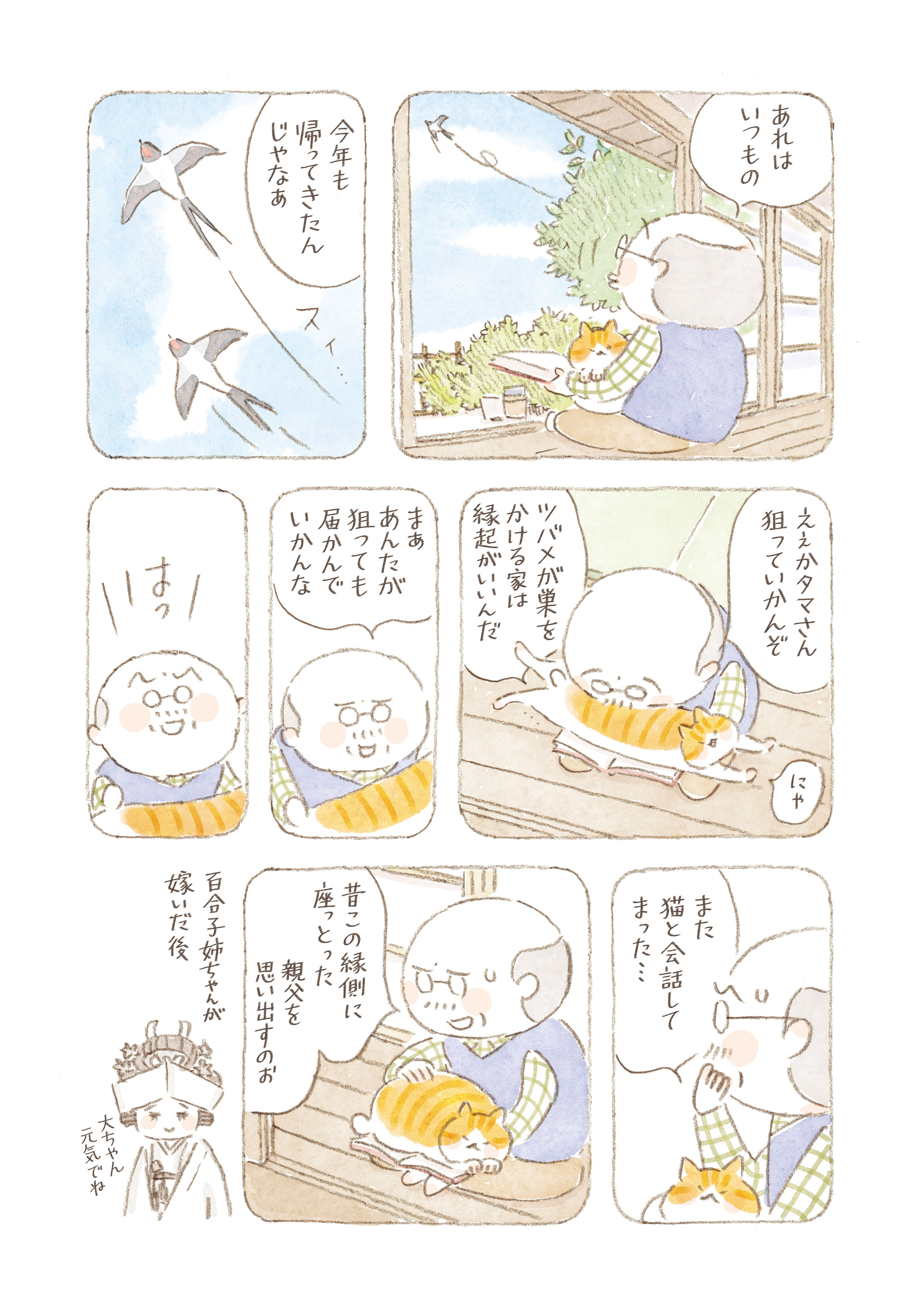 ヴィエナブロンズ【証明書付き】コールドペイント　サックスを吹く猫（猫の音楽隊） ねこまき ミューズワーク 2025年03月13日（木）ねことじいちゃん
