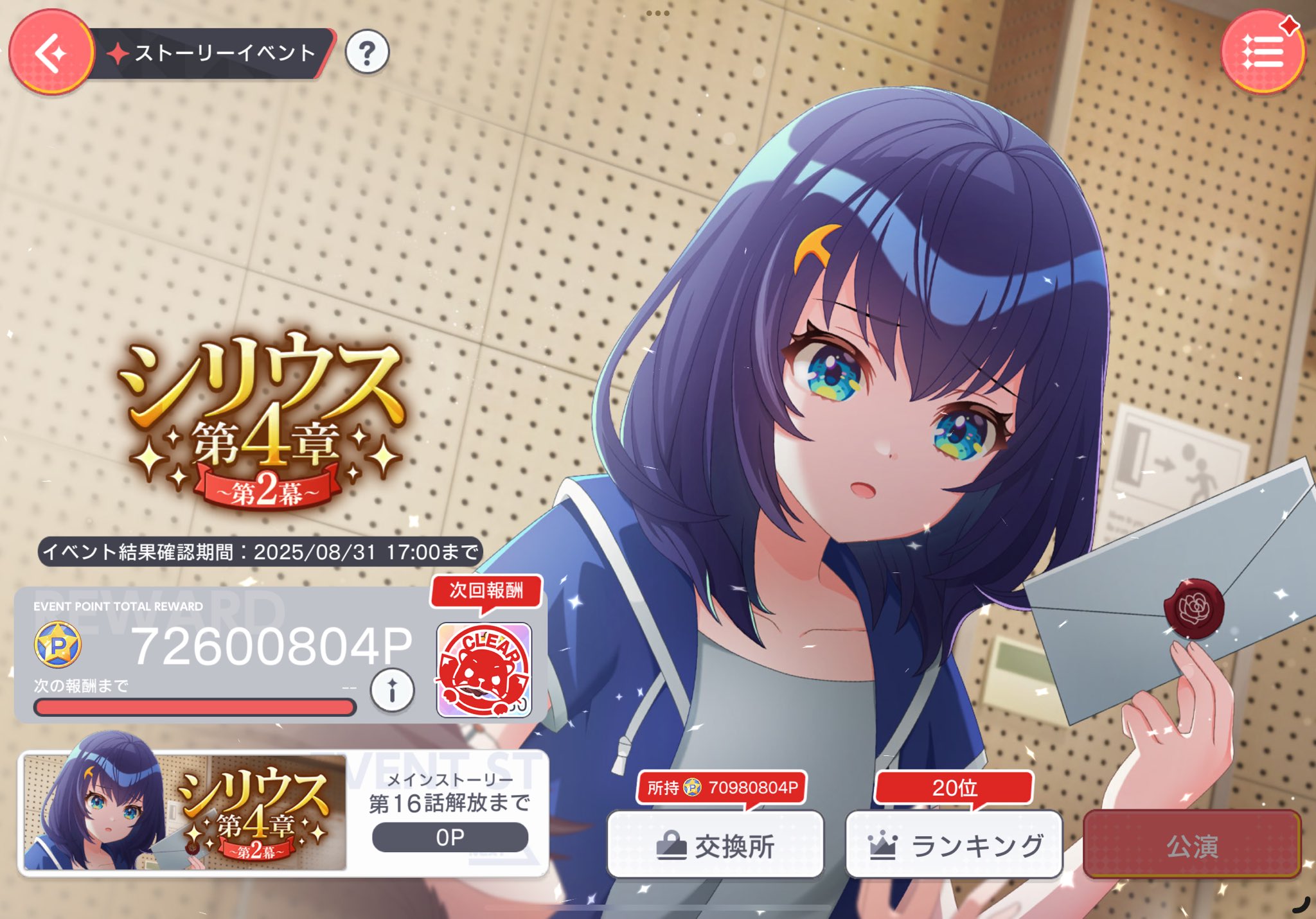 ユメステ　ワールドダイスター　筆島しぐれ　まとめ売り ユメステ ワールドダイスター まとめ売り ユメステ ワールドダイ