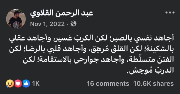 لكن الدرب مُوحش.
