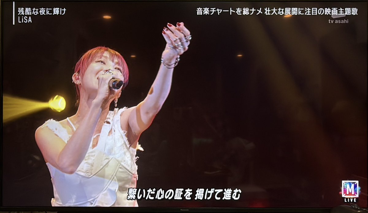 久しぶりのリアタイ✨
iPhone変えたら写真が超絶キレイになった☺️
そりゃ前11だもんよ。
#LiSA
#Mステ