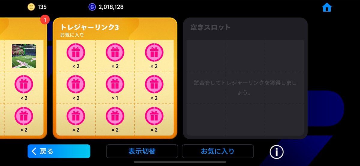 協力します！ #トレジャーリンク対戦募集