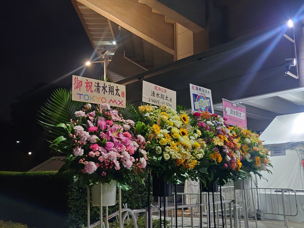 lala11110227's tweet photo. 「ただいま！をいうところが東京になった」

🥲❤️‍🔥❤️‍🔥
#清水翔太_pulsatillacernua 
＃日本武道館 https://t.co/tziKbYElzD