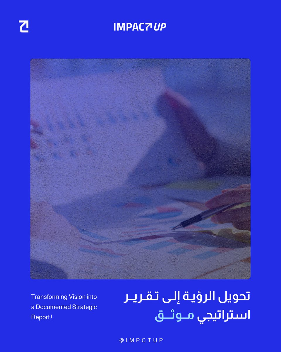 في تقرير عسير بعين القائد، لم يكن الهدف مجرد عرض قصة، بل إعادة صياغتها لتصبح مرجعًا استراتيجيًا.

عمل فريق #إمباكت_أب على تطوير التقرير عبر:
بناء هيكل تحليلي يربط المعطيات بالاتجاهات الاستراتيجية.
تحويل القصة إلى بيانات وإحصاءات دقيقة تعزز الموثوقية.
تصميم مخرجات بصرية تترجم