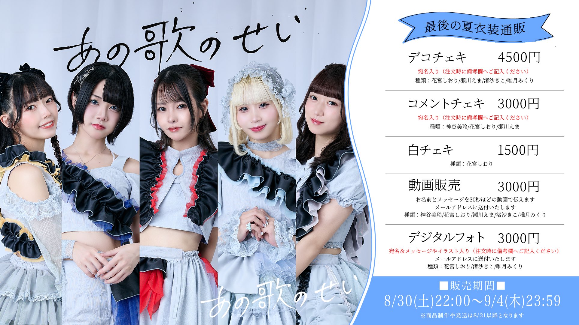 【Royz 公大】チェキまとめ売り｜ライブ衣装｜浴衣｜制服｜私服｜サイン｜V系 あの歌のせい on X: 
