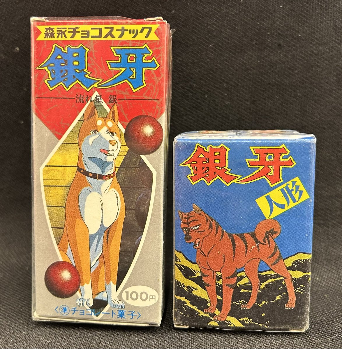 コンプ2販売〉8月30日(土)【コンプ2】OPEN6階《ミクロ》森永 銀牙