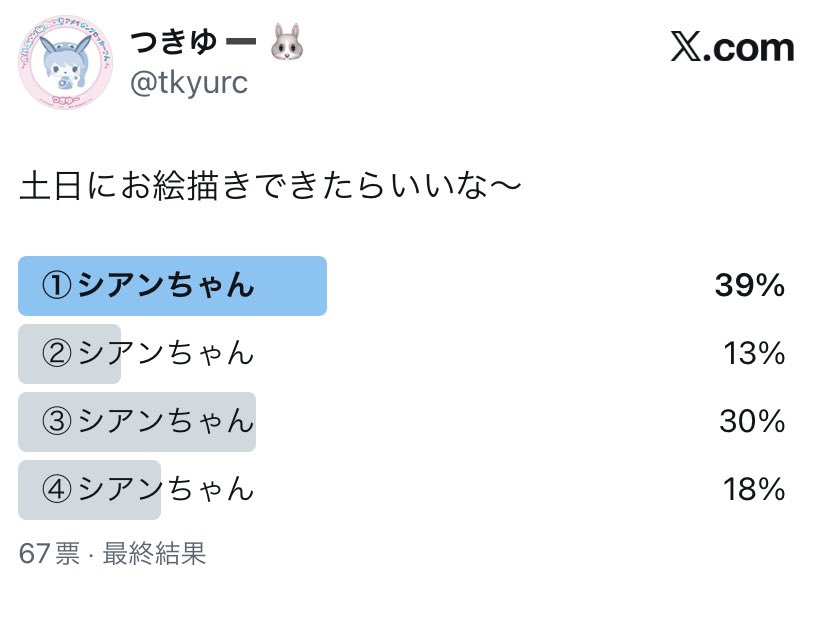 おゆさま確認ページ♡ あざまる on X: 