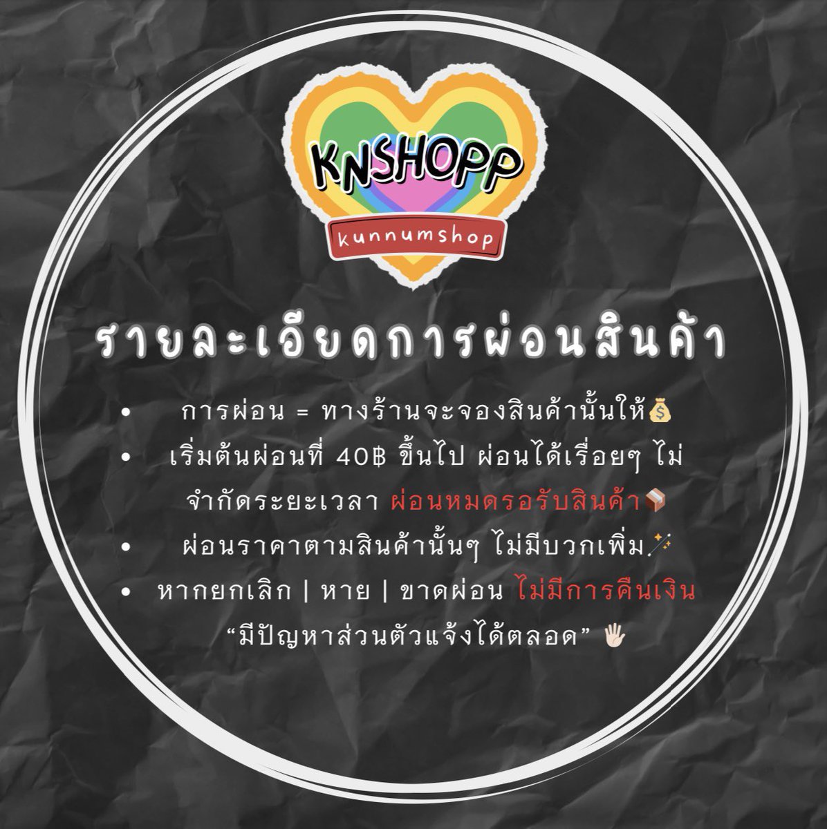 KNS🍅 | รับผ่อน tweet media